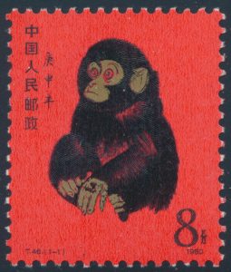 Lot 1024, People's Republic of China 1980 8f Year of the Monkey, VF NH