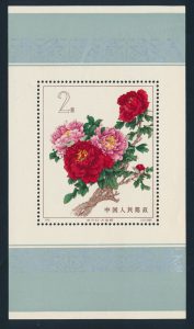 Lot 1021, People's Republic of China 1964 two collar Peonies souvenir sheet, XF n.g., sold for C$2,925
