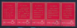 Lot 1022, People's Republic of China 1967 Thoughts of Mao set, sold for C$1,345