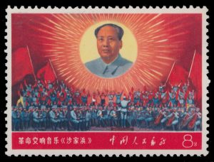High Value, Lot 497, People's Republic of China 1968 Direction for Revolutionary Literature and Art short set