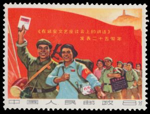 Lot 495, People's Republic of China 1967 Mao Talks on Literature and Art Set, VF NH, sold for C$936