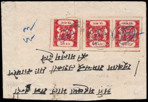 Lot 635, India (Bundi) cover franked with three SG 61a