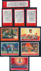 Lot 273, China selection of better items 1967-68, VF NH, sold for C$4,914